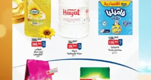 عروض بيم يوم 13 يوليو 2025