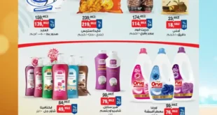عروض بيم الصيفية 2025 مستمرة