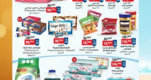 عروض بيم يوم الأحد 7 يوليو 2025