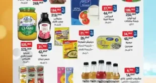 عروض بيم يوم الإثنين 21 يوليو 2025