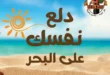 عروض جملة ماركت حتى 5 أغسطس