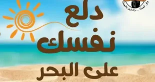 عروض جملة ماركت حتى 5 أغسطس