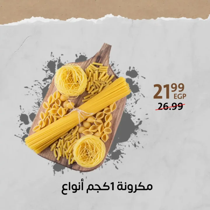 عروض داون تاون العرب على قسم العطار