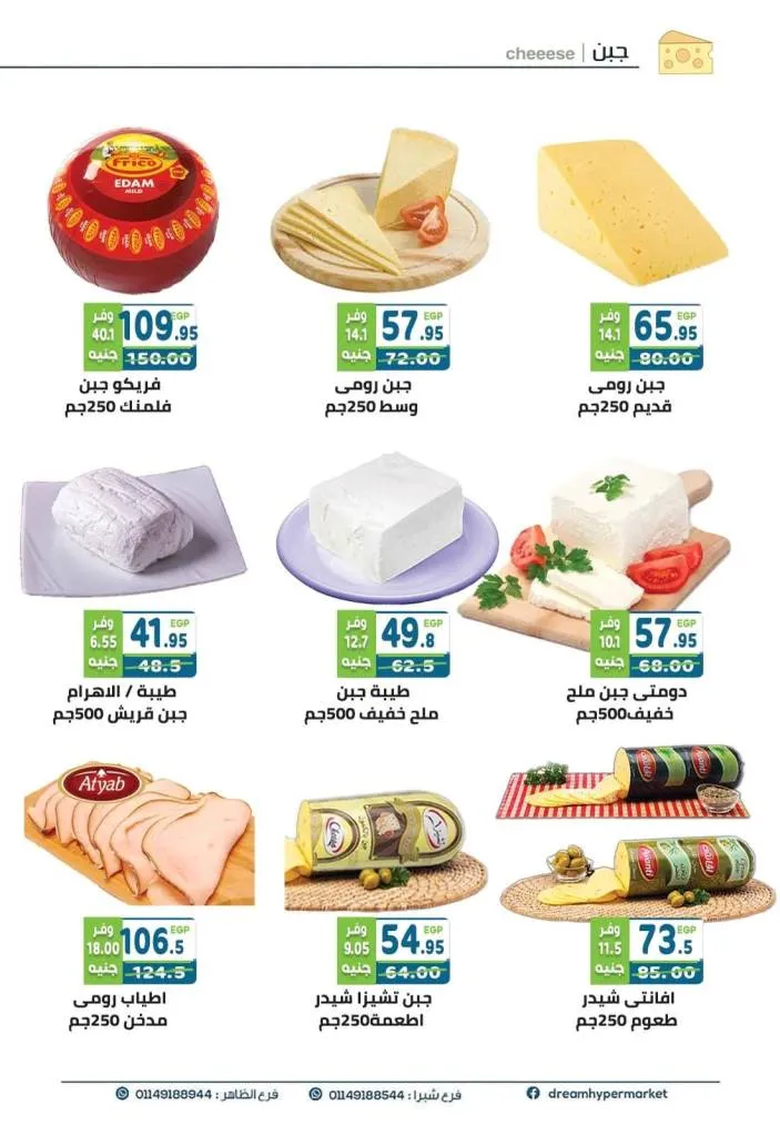 Dream Market offers for July 2025 - huge discounts and the joy of success 🎓