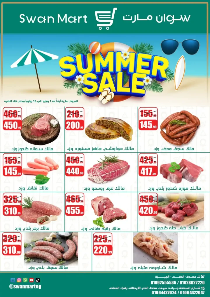 Swan Mart offers until July 6, 2025