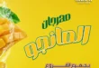 عروض عرفه ماركت يوم الثلاثاء 8 يوليو 2025