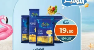 عروض كازيون من 30 يوليو حتى 4 أغسطس2025