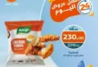 عروض كازيون يوم الإثنين 21 يوليو 2025