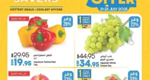 عروض لولو هايبر ماركت مصر حتى 23 يوليو 2025