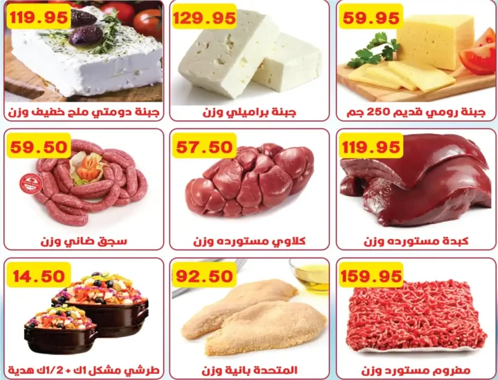 عروض هايبر القدس