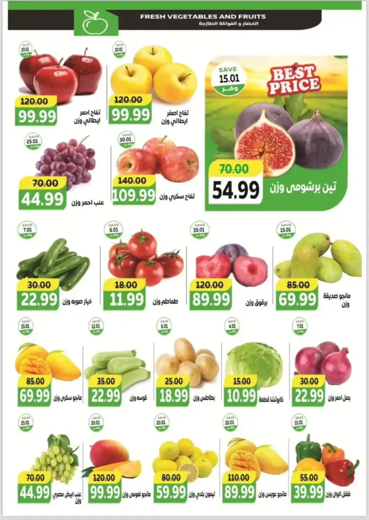 عروض Tha Mart في مدينتي