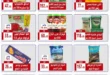 عروض هايبر ميلانو من 6 حتى 13 يوليو 2025