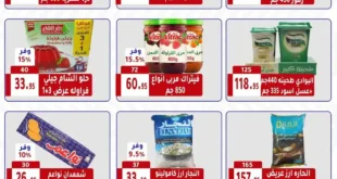 عروض هايبر ميلانو من 6 حتى 13 يوليو 2025