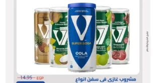 🟢 عروض هايبر وان