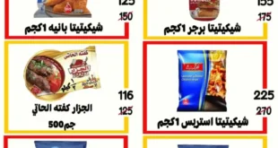 عروض وكالة السلطان حتى 24 يوليو 2025