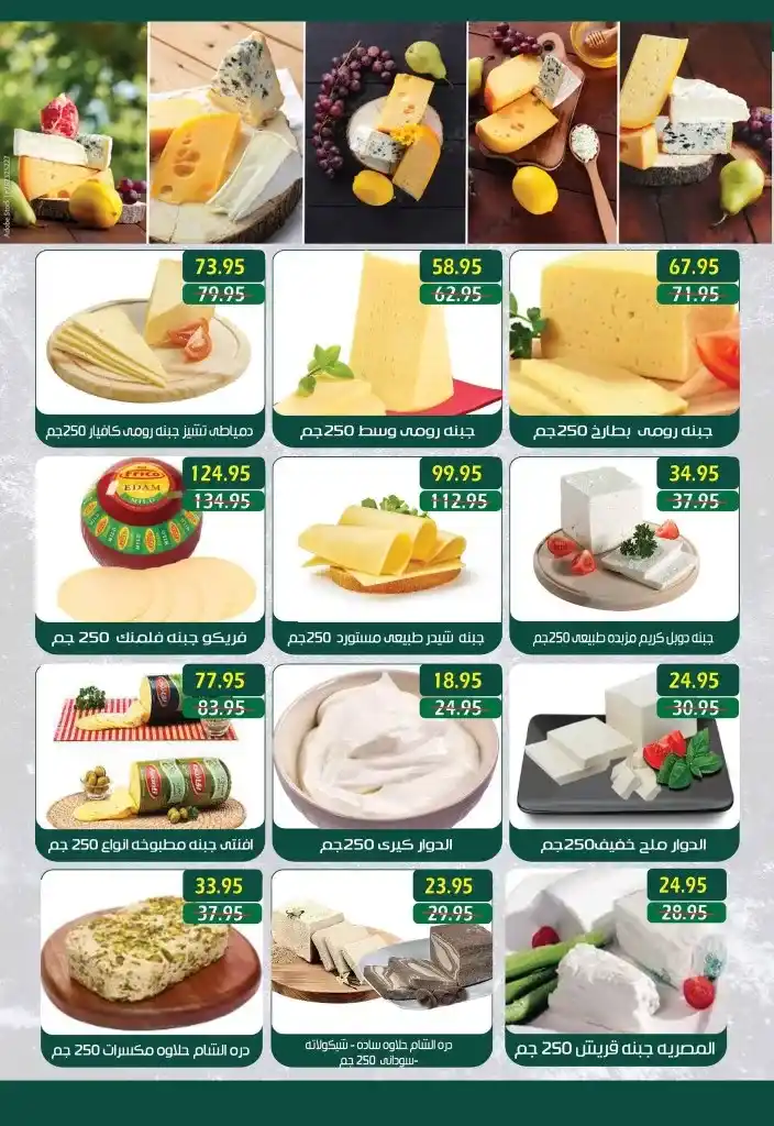 Summer Offers - at Makkawi Market from July 28 to August 12, 2025 | High quality and low price
