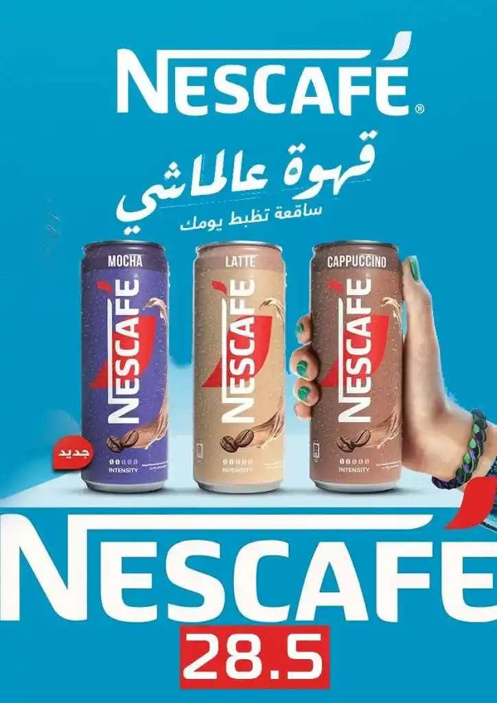 عروض الصيف من جرين هايبر ماركت | من 30 يونيو حتى 21 يوليو 2025