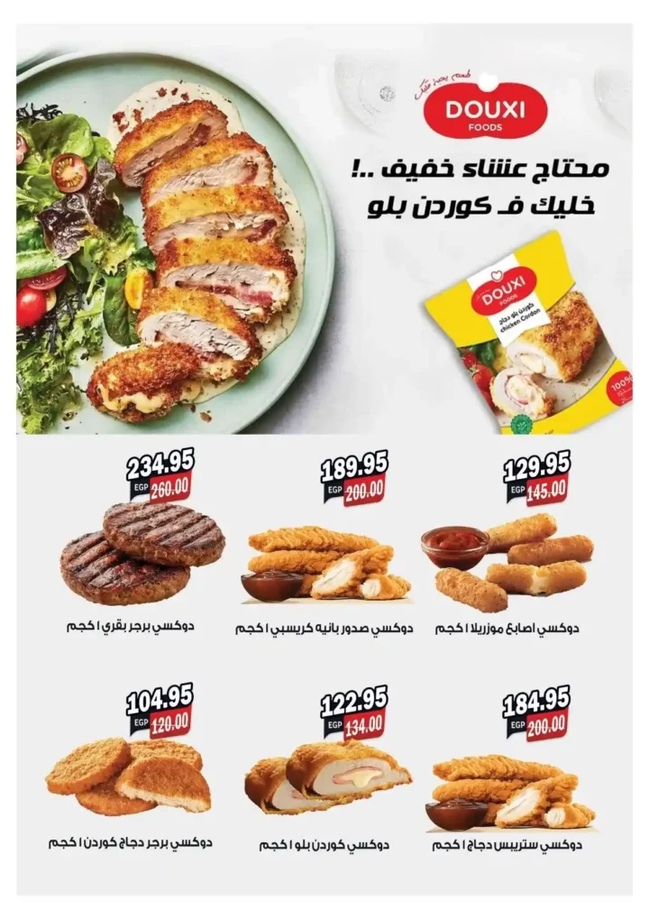 Smart Market offers until July 18, 2025...