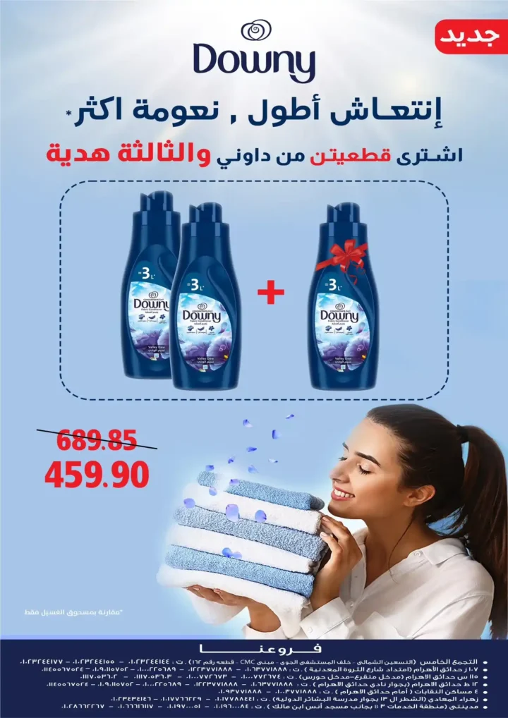 Exceptional offers at Exception Market