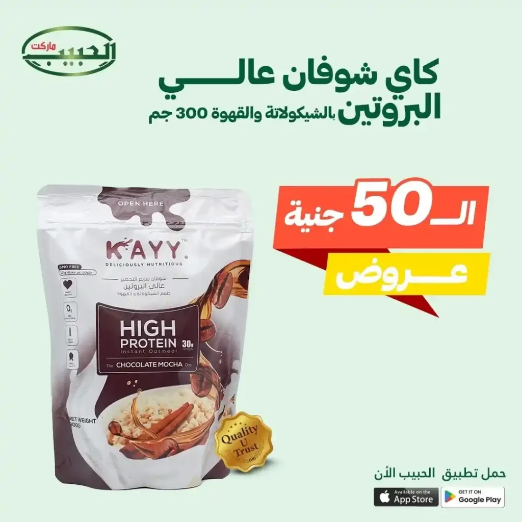 Al Habib Market offers until July 15, 2025