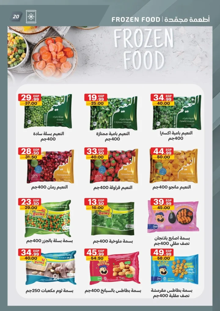 Al Habib Market offers until August 3, 2025: