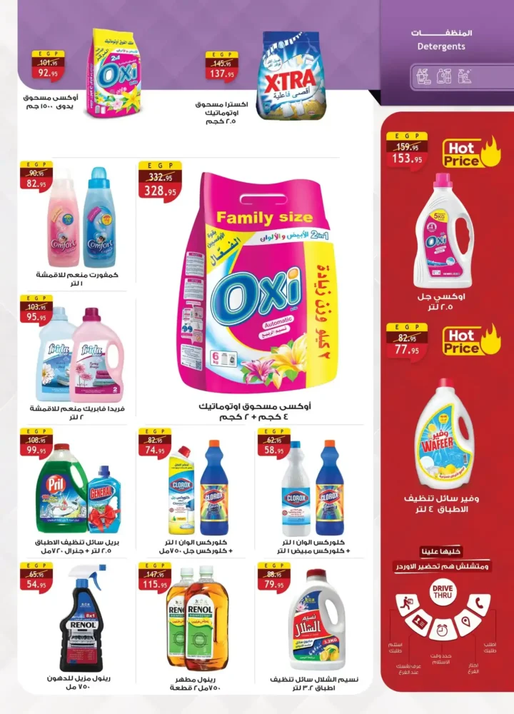 The best offers from Al Raya Market until July 28, 2025