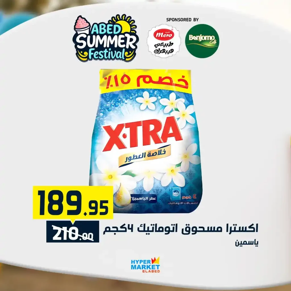 Al Abed Mall offers from July 10 to 12, 2025