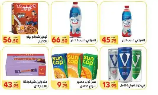 Al-Mahlawi Market offers until August 7, 2025.