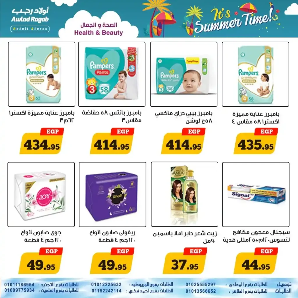 Ragab Sons offers until July 20, 2025