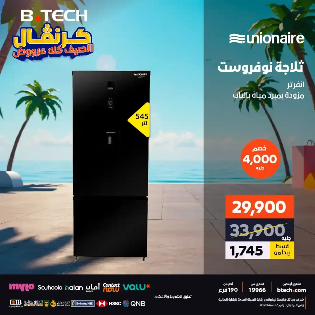 B.TECH offers on Unionaire devices