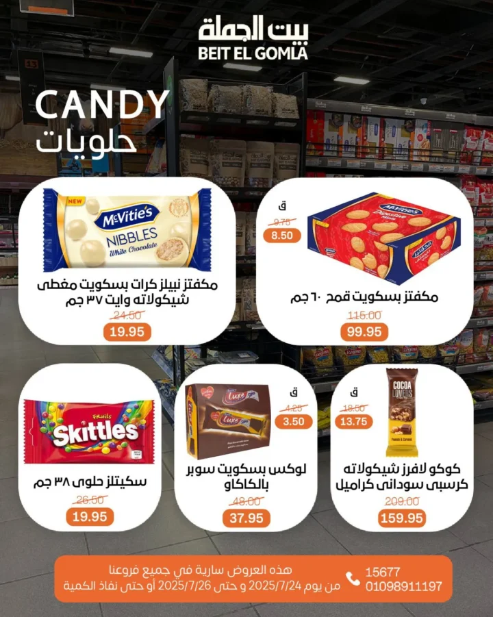 Wholesale House offers until July 26, 2025