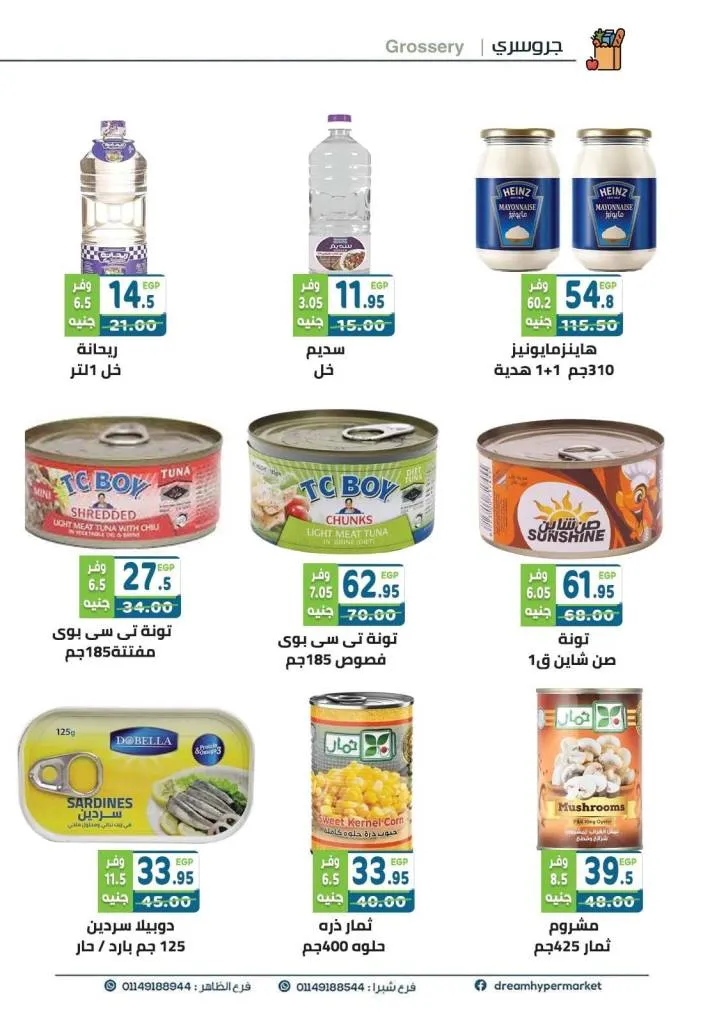 Dream Market offers for July 2025 - huge discounts and the joy of success 🎓