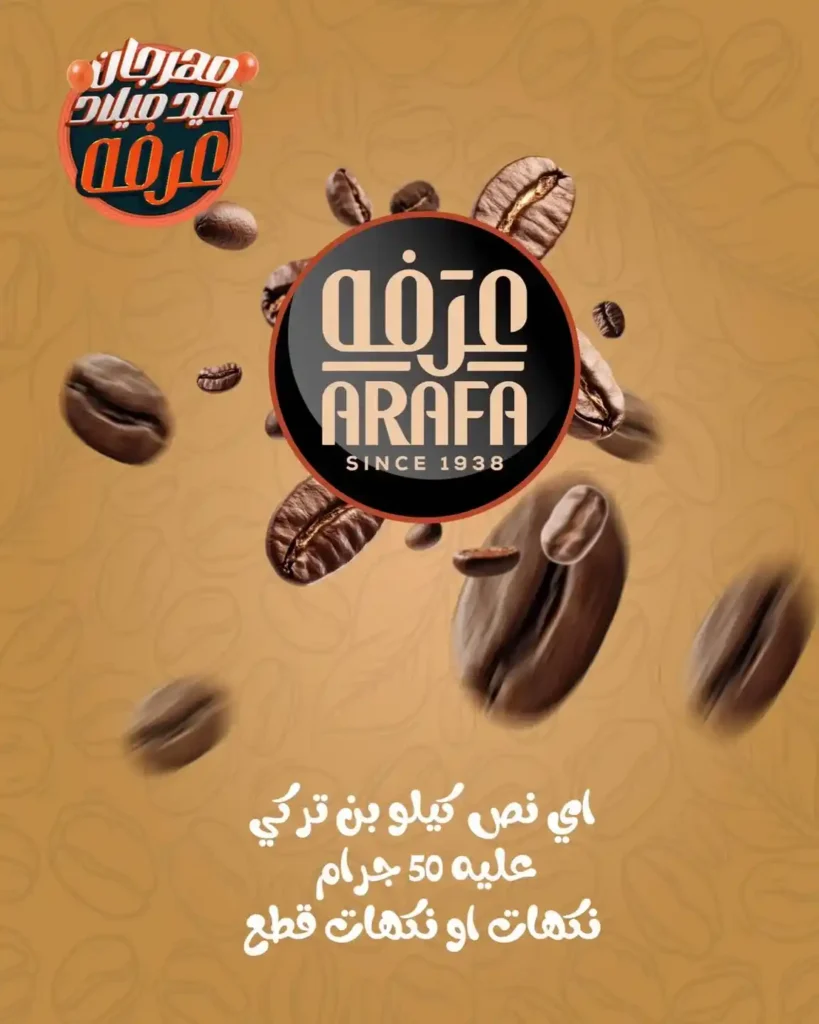 Arafa Market offers 2025.