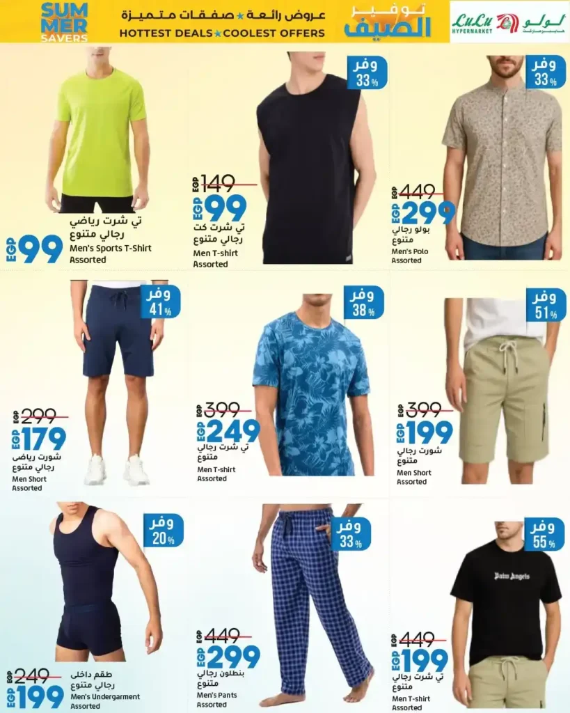 Lulu offers until July 23, 2025