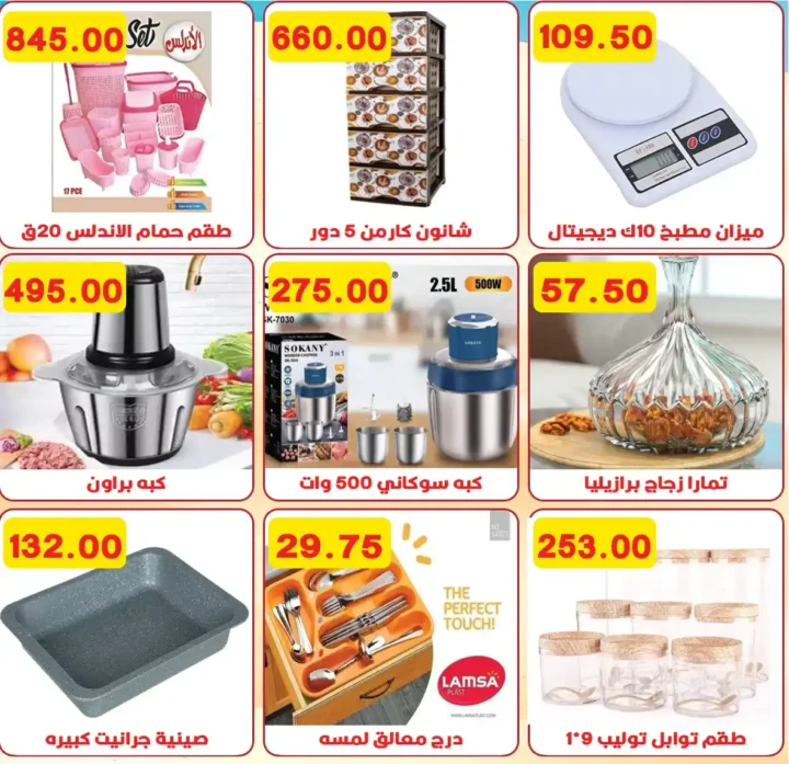 عروض هايبر القدس