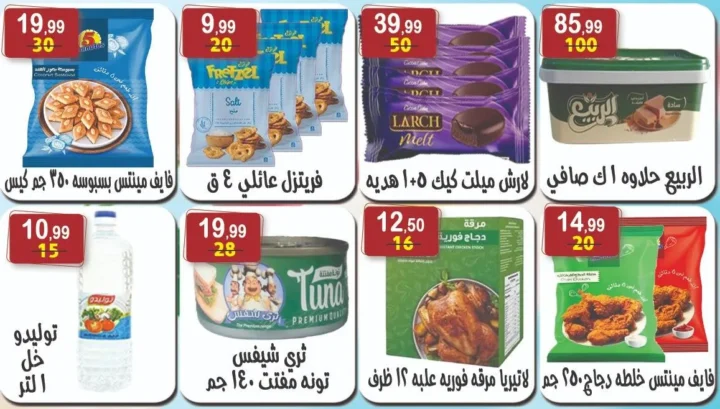 Hyper Al-Nisr offers until August 8, 2025