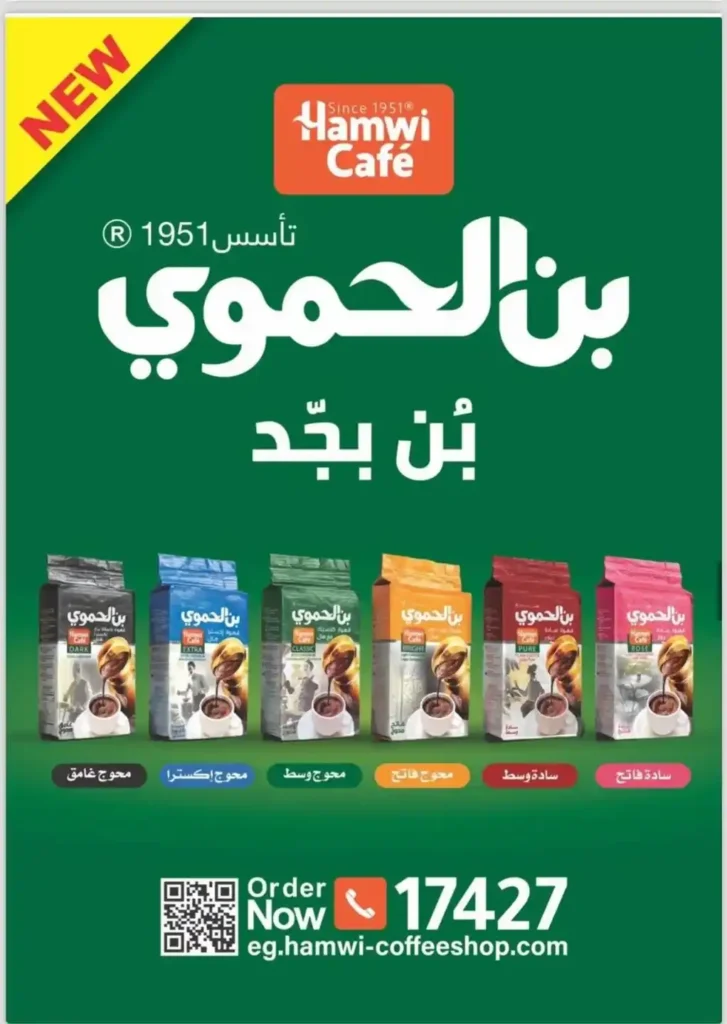 The Mart offers in Madinaty