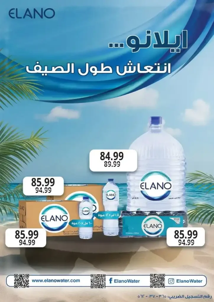 Sultan Hypermarket offers until August 15, 2025