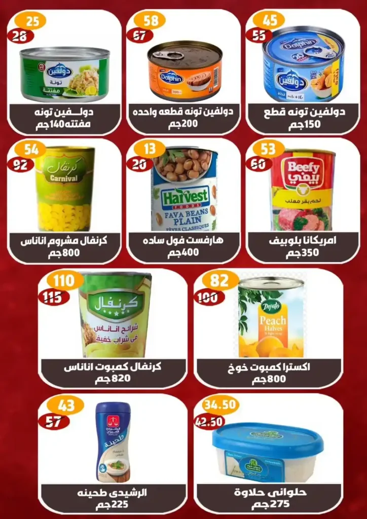 Hyper Mall offers until July 16, 2025