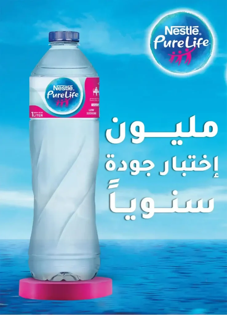 The strongest offers of Al Raya Market 2025