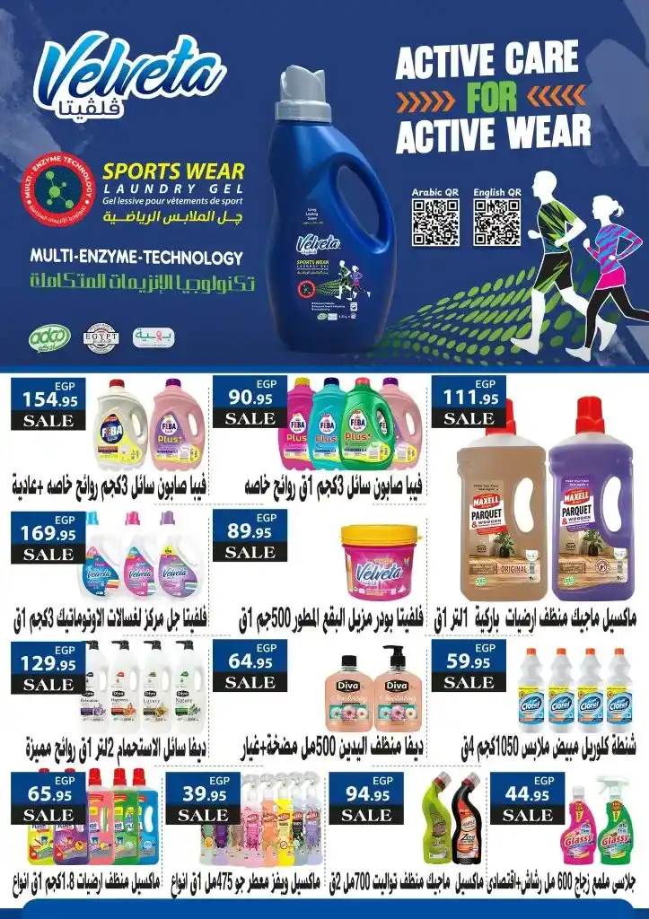 Al-Minshawy Markets Tanta Offers | Discounts from July 28 to August 5, 2025