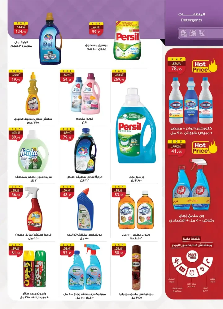 Al Raya Market offers until July 14, 2025