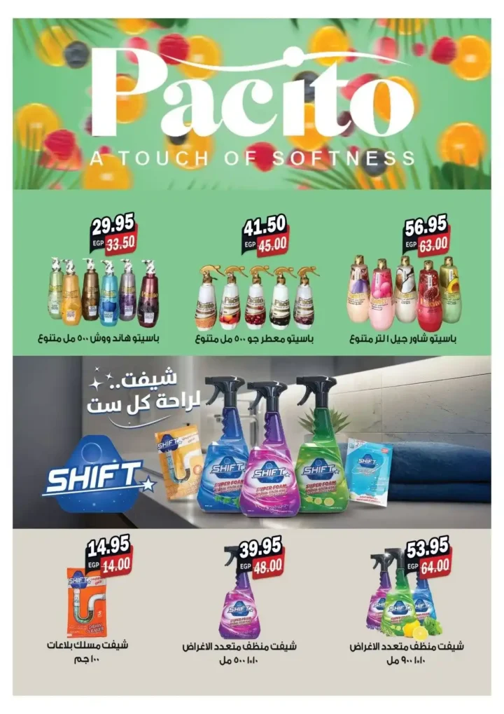 Smart Market offers until July 18, 2025...
