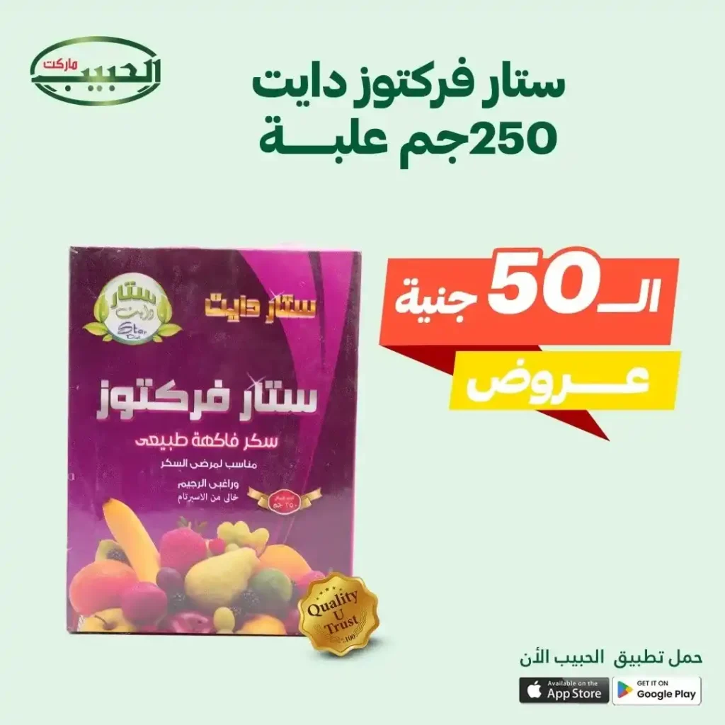 Al Habib Market offers until July 15, 2025