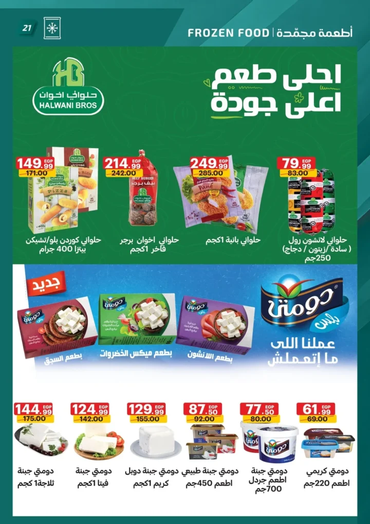 Al Habib Market offers until August 3, 2025: