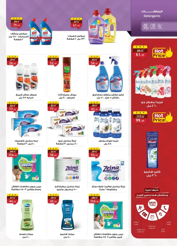 The best offers from Al Raya Market until July 28, 2025