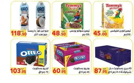 Al-Mahlawi Market offers until August 7, 2025.