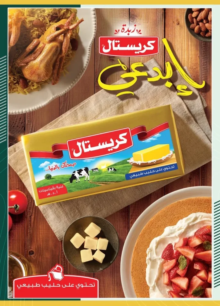 عروض سبينيس حتى 6 أغسطس 2025 