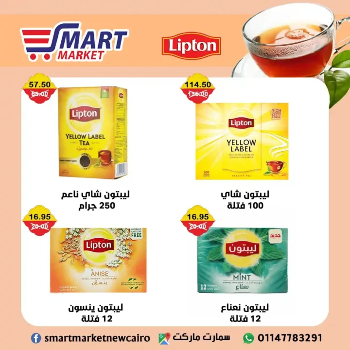 Smart Market offers until July 18, 2025