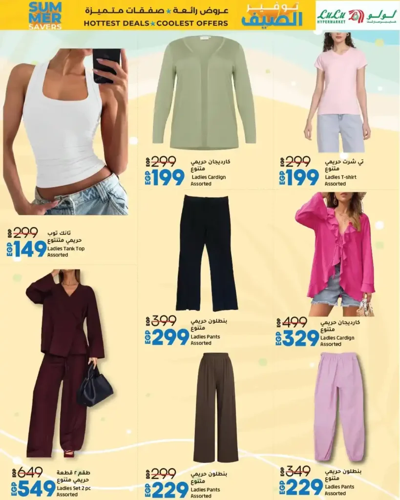 Lulu offers until July 23, 2025